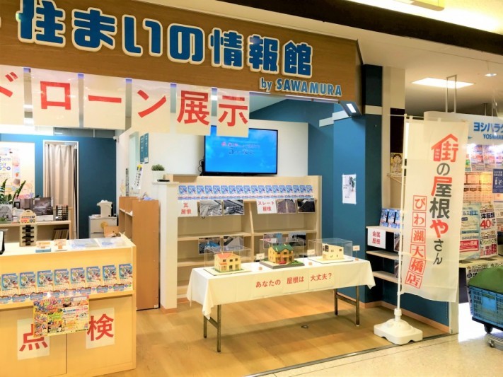 模型展示コーナー