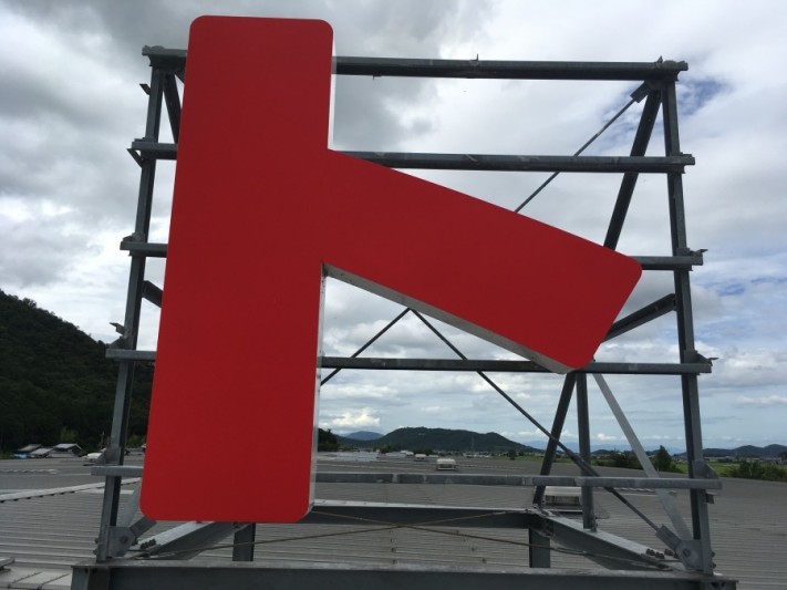 看板外観