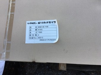 ポリカ大波タキロンポリカナミイタ