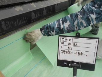 絶縁シート貼り