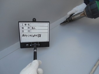 溶着作業