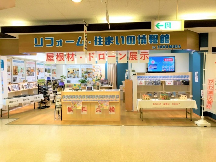 マイホームフェア会場