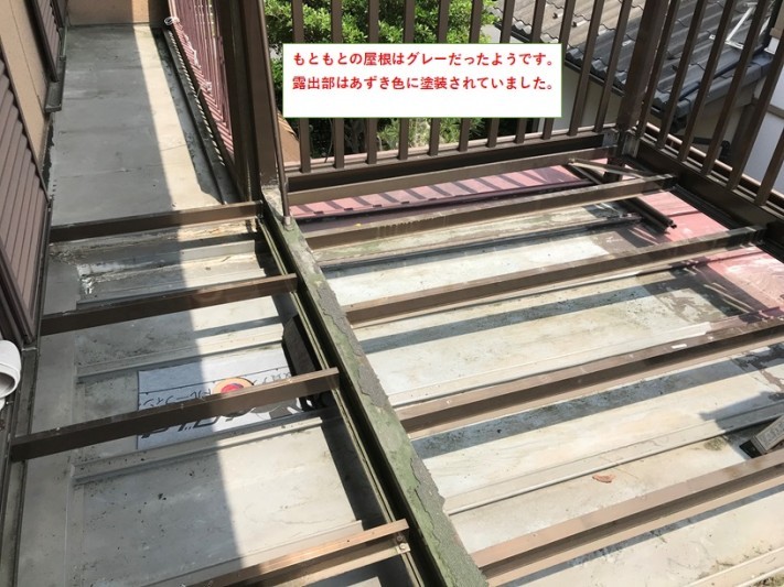 既存瓦棒確認