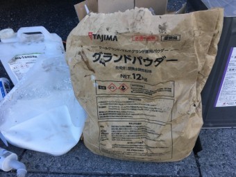 グランドパウダー