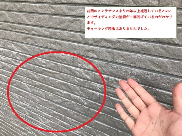 サイディング塗装塗装の禿げ
