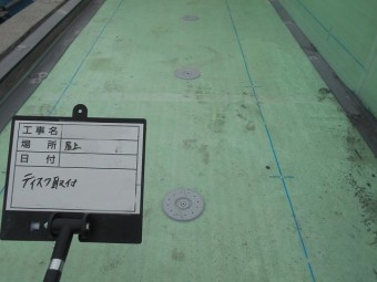 ディスク 取付け完了