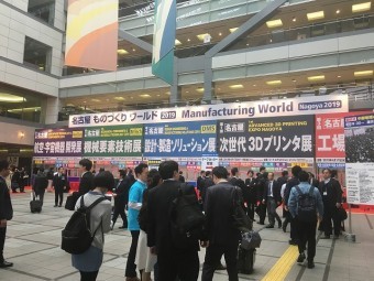 名古屋ものづくりワールド会場