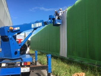 高車作業