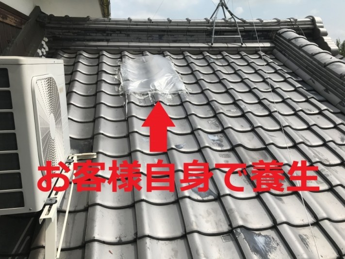 お客様自身で養生