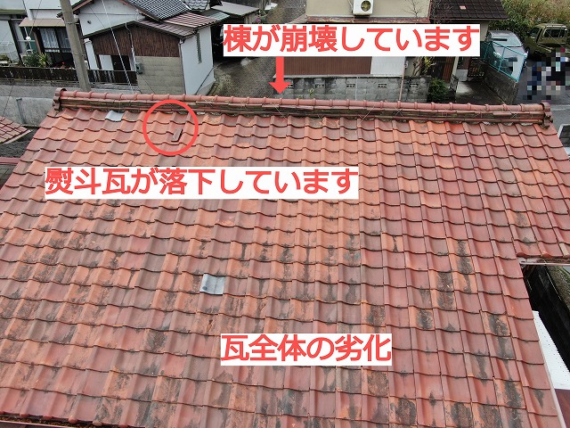 瓦屋根の不具合ドローン点検